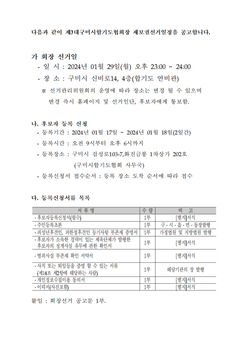 스크린샷 2024-01-08 135551.png